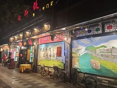 门面-粤·向群饭店(泮塘路店)