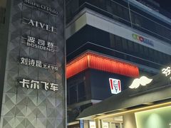 -凯德广场(金牛店)