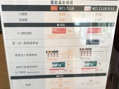-Mcl 德福戏院(德福广场店)