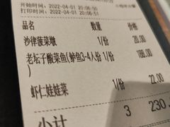 -太二酸菜鱼(石家庄万象城店)