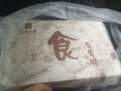 胥城鲜肉月饼店(三香路店)-胥城大厦-胥香自助餐厅