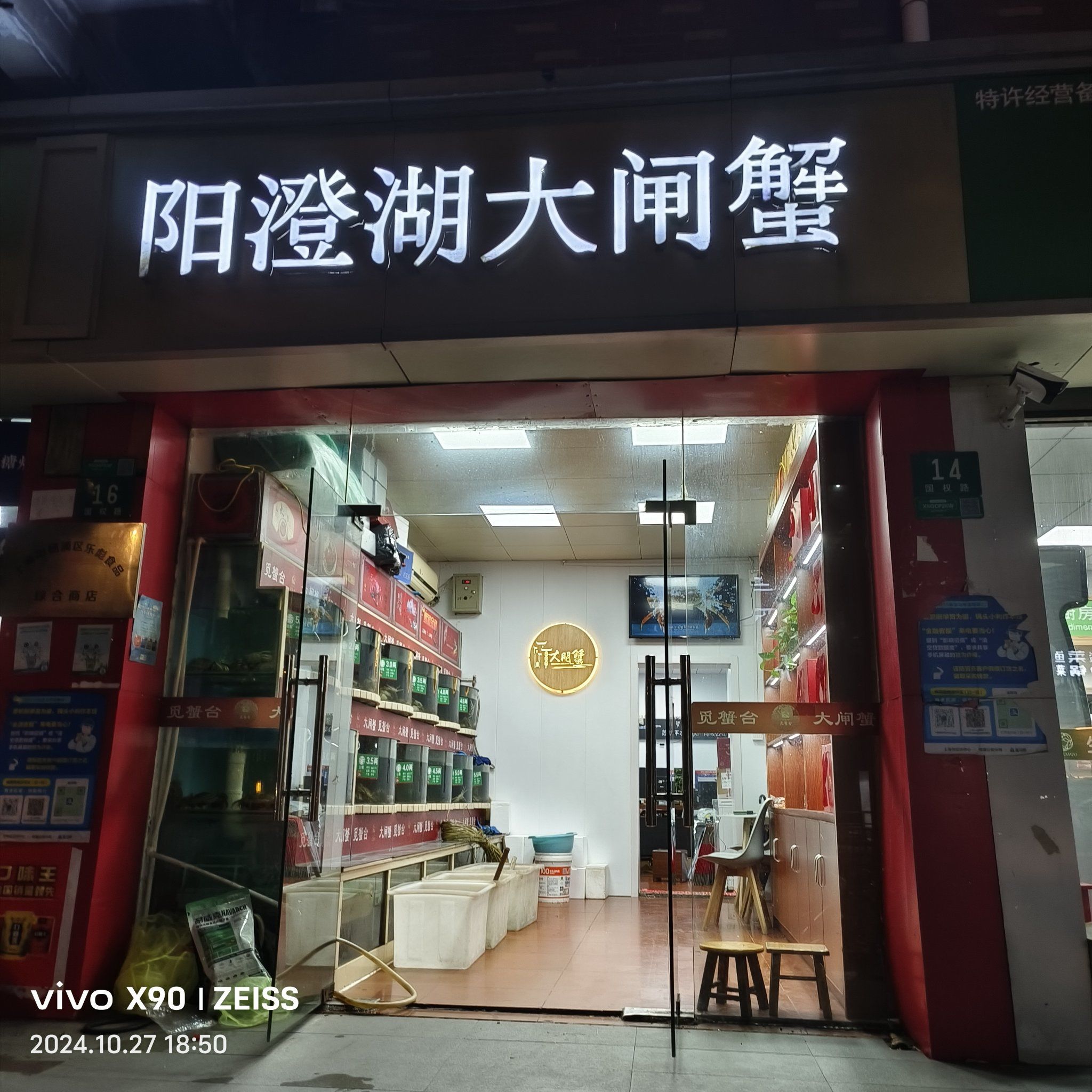 大闸蟹到碗里来