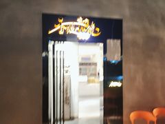 -香缇小院私房菜(盐务街店)