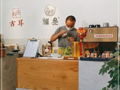 -古耳咖啡(北锣店)