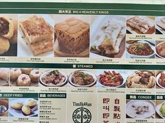 -添好运点心专门店(百老汇店)