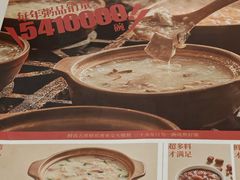 -宏状元现熬粥·京味菜(五棵松店)