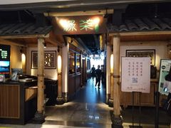 -绿茶餐厅(广州天河城店)