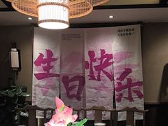-李久其家民间餐厅(观沙岭公园店)