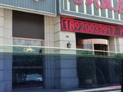 -老六饭店(翠通路店)