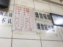 -十八梯眼镜面(五红路店)