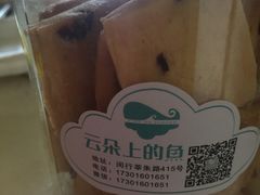 -云朵上的鱼(莘庄店)