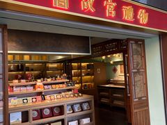 -故宫礼物(北京大兴国际机场店)