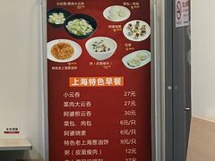 -上海美食(申贵路店)