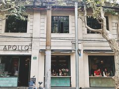 -Apollo·西班牙小酒馆(安福路店)