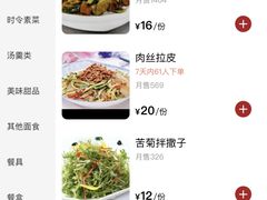-春水锅贴·传统鲁菜(大明湖店)