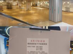 -鑫嘉汇购物中心