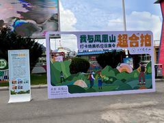 -丹东凤凰山景区