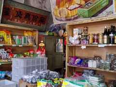 零售区-赵府街副食店
