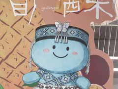 -蛙小侠(柳州万象城店)