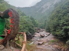 -黄山翡翠谷景区