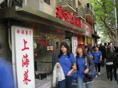 门面-玲珑餐厅(陕西南路店)