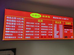 -舒蔡记生煎菜饭(云南中路店)