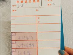 -粤·向群饭店(龙津东路总店)