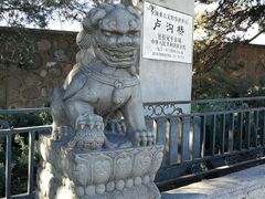 -卢沟桥文化旅游区