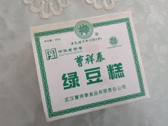 -曹祥泰(解放路店)