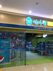 -哒卟溜欢乐王国(禹州城市广场店)