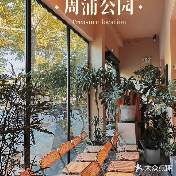 🌿周浦公园新晋打卡地|一尺花园玻璃屋