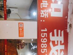 门面-如我美食(达道社区店)