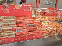 -詹记桃酥(融创茂店)