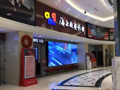-AMG海上明珠影城(上海环球港RealDCinema店)