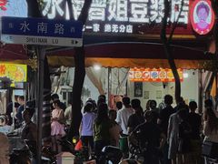 -蒙记老牌豆浆