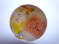 桔红糕-阮大兴糕团(滨江宝龙店)