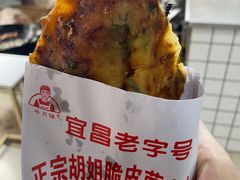 -半月镰胡姐脆皮萝卜饺子