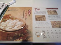 -狗不理(贵宾楼店)