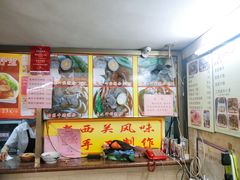 门面-老西关濑粉(文明路店)