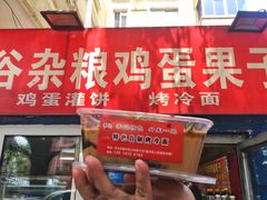 门面-李记特色五谷杂粮鸡蛋果子