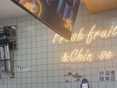-茶百道(荣科路店)