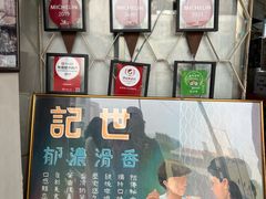 -世记咖啡(氹仔外卖店)