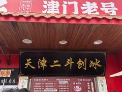-二斗栗子(西湖道店)