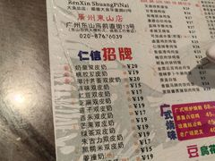 -仁信双皮奶(庙前直街店)