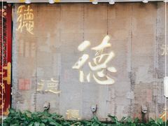 门面-北京全聚德(方庄店)