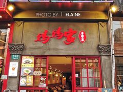 -妈妈家·本帮菜(总店)