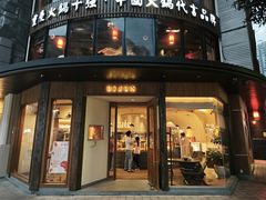 -帝戎(禾祥西路店)