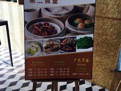 -阿那亚第二食堂 Cafeteria 2