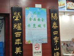 -荣阳楼(山塘街店)