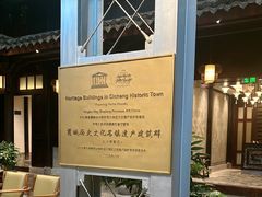 -走马楼饭庄(慈城古县城店)